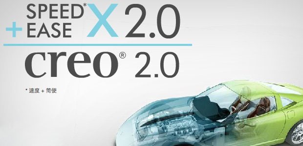 CREO2.0 软件下载,软件安装包安装文件_昆山