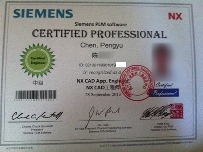 NX CAD证书介绍及样本