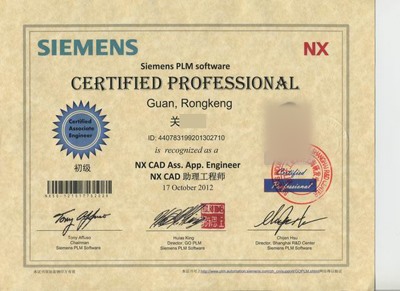 NX CAD证书介绍及样本