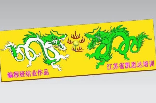 数控编程培训