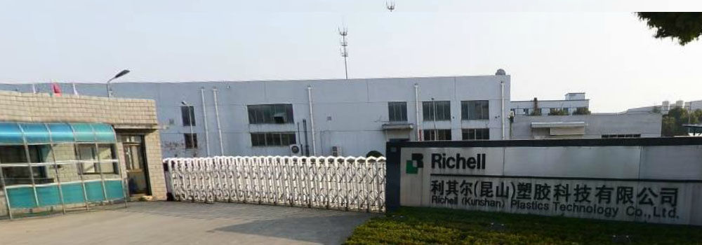 利其尔（昆山）塑胶科技有限公司_模具,模流分析培训