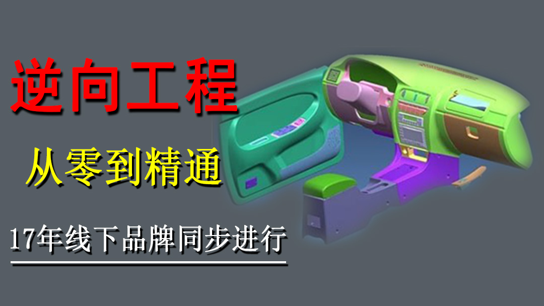 逆向工程